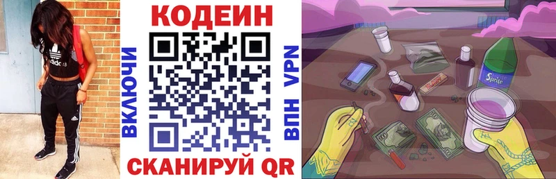 MEGA маркетплейс Богучар Кодеиновый сироп Lean напиток Lean (лин)