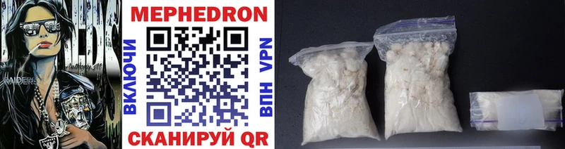 МЕФ mephedrone  Богучар 