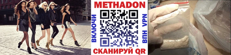 МЕТАДОН кристалл  Богучар 