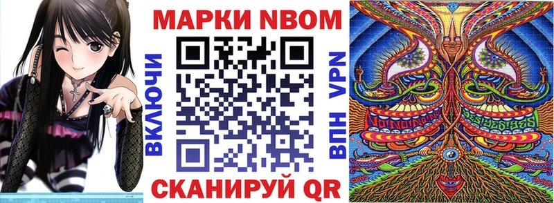 Марки NBOMe 1,8мг  Богучар 